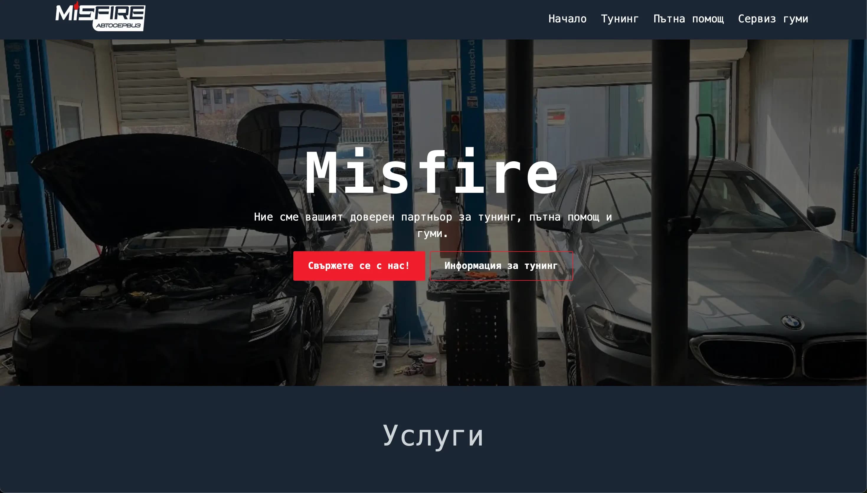 Image of Misfire Autoservice main page